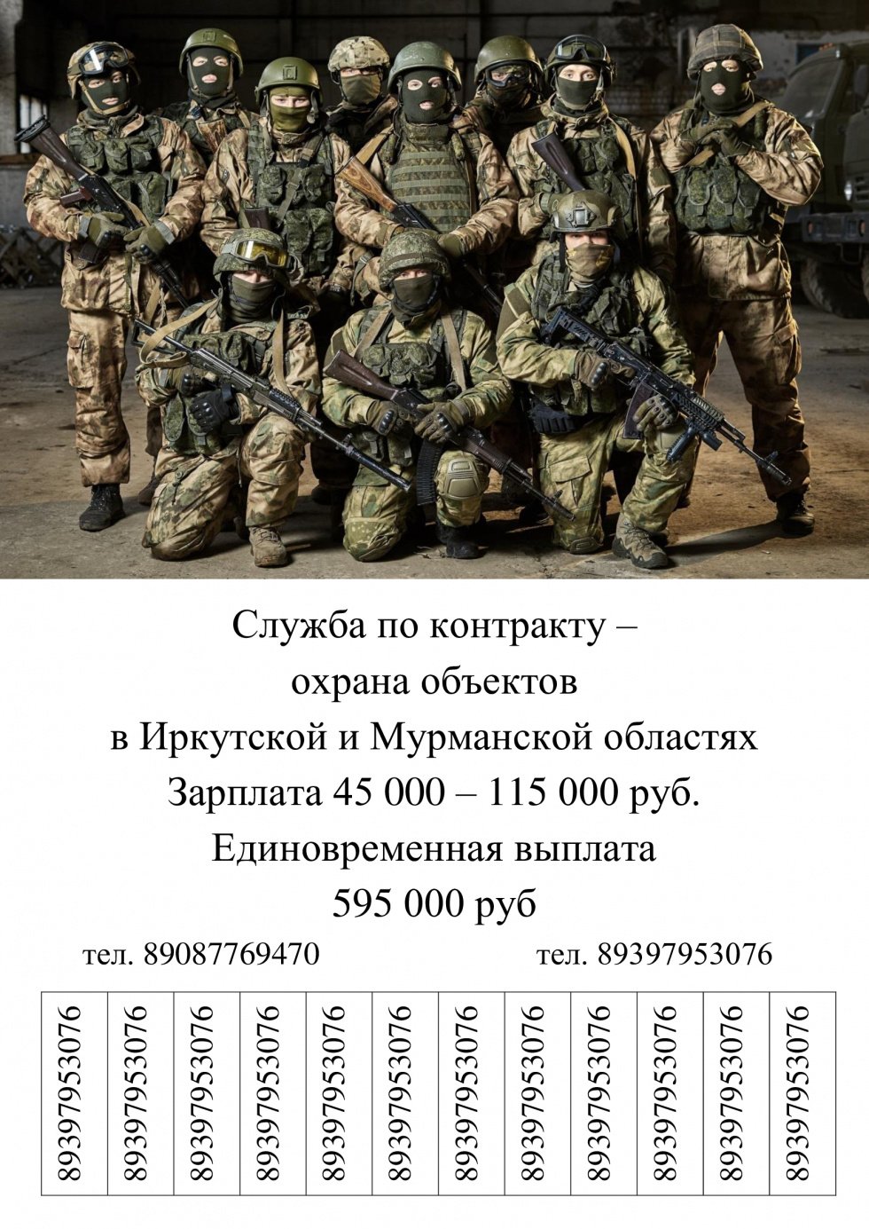 Уважаемые жители!